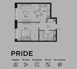 ЖК «Pride», планировка 2-комнатной квартиры, 47.20 м²