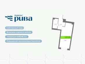 ЖК «Аквилон RIVA», планировка студии, 27.28 м²