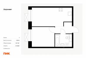 ЖК «Аэронавт», планировка 1-комнатной квартиры, 33.70 м²
