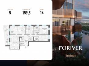 ЖК «Квартал Foriver», планировка 5-комнатной квартиры, 159.50 м²