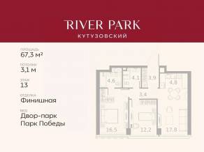 ЖК «River Park Towers Кутузовский», планировка 2-комнатной квартиры, 67.30 м²