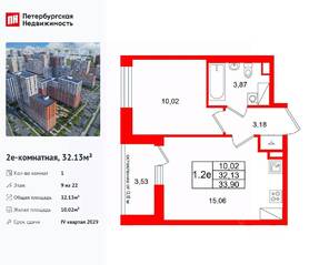 ЖК «Город звезд», планировка 1-комнатной квартиры, 32.13 м²