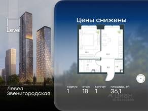ЖК «Level Звенигородская», планировка 1-комнатной квартиры, 36.10 м²