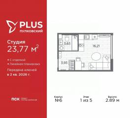 ЖК «Plus Пулковский», планировка студии, 23.77 м²