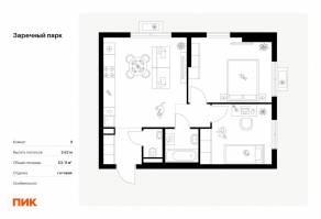 ЖК «Заречный парк», планировка 2-комнатной квартиры, 53.11 м²