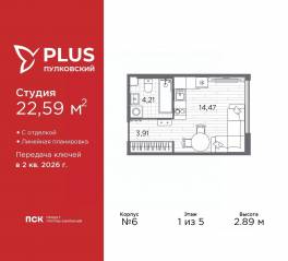 ЖК «Plus Пулковский», планировка студии, 22.59 м²