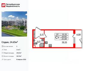 ЖК «Парадный ансамбль», планировка студии, 24.65 м²