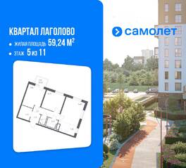 ЖК «Квартал Лаголово», планировка 2-комнатной квартиры, 59.24 м²