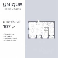 ЖК «Soul», планировка 2-комнатной квартиры, 107.00 м²