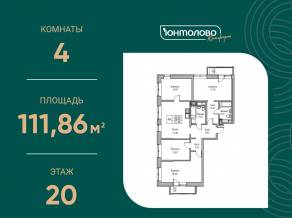 ЖК «Юнтолово», планировка 4-комнатной квартиры, 111.86 м²