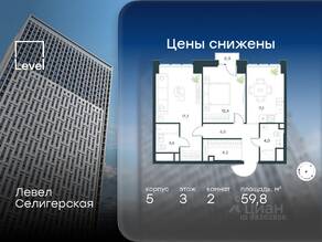 ЖК «Level Селигерская», планировка 2-комнатной квартиры, 59.80 м²