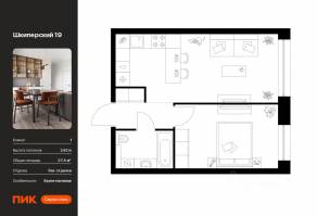 ЖК «Шкиперский 19», планировка 1-комнатной квартиры, 37.50 м²