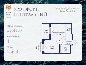 МЖК «Кронфорт. Центральный», планировка 1-комнатной квартиры, 37.48 м²