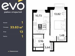 ЖК «EVO», планировка 1-комнатной квартиры, 33.63 м²