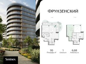 ЖК «Фрунзенский», планировка 1-комнатной квартиры, 95.00 м²