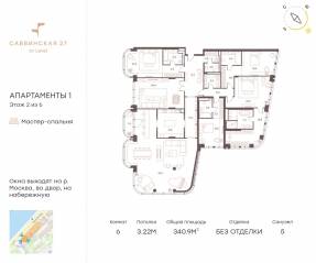 Апарт-комплекс «Саввинская, 27», планировка 6-комнатной квартиры, 340.90 м²