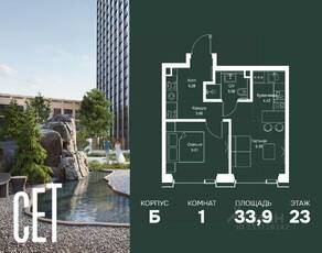 ЖК «SET», планировка 1-комнатной квартиры, 33.87 м²