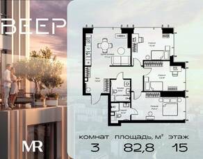 ЖК «Veer», планировка 3-комнатной квартиры, 82.80 м²