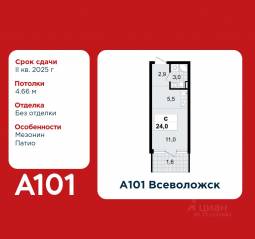 ЖК «А101 Всеволожск», планировка студии, 24.00 м²
