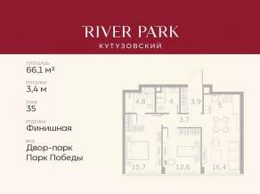 ЖК «River Park Towers Кутузовский», планировка 2-комнатной квартиры, 66.10 м²