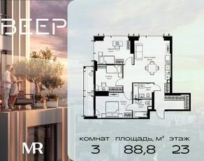 ЖК «Veer», планировка 3-комнатной квартиры, 88.80 м²