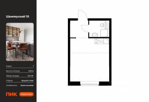 ЖК «Шкиперский 19», планировка студии, 24.10 м²