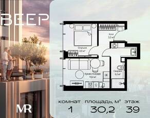 ЖК «Veer», планировка 1-комнатной квартиры, 30.20 м²