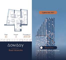 ЖК «Дом Дау», планировка 3-комнатной квартиры, 100.59 м²