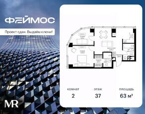 ЖК «Famous», планировка 2-комнатной квартиры, 63.00 м²