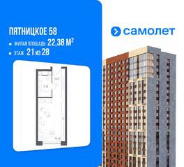 Апарт-комплекс «Пятницкое 58», планировка студии, 22.38 м²