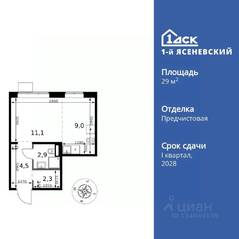 ЖК «1-й Ясеневский», планировка студии, 29.80 м²