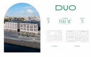 ЖК «DUO», планировка 3-комнатной квартиры, 134.10 м²