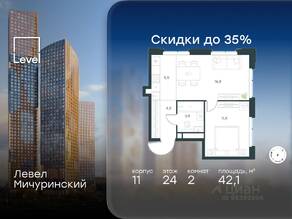 ЖК «Level Мичуринский», планировка 2-комнатной квартиры, 42.10 м²