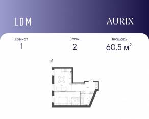 ЖК «ЛДМ», планировка 1-комнатной квартиры, 60.50 м²