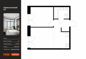 ЖК «Лермонтовский 54», планировка 1-комнатной квартиры, 36.90 м²