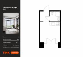 ЖК «Лермонтовский 54», планировка студии, 20.00 м²