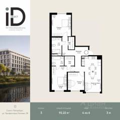 ЖК «ID Petrogradskaya», планировка 3-комнатной квартиры, 92.22 м²