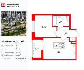 ЖК «Город звезд», планировка 1-комнатной квартиры, 33.32 м²