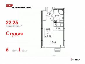 ЖК «Новотомилино», планировка студии, 22.25 м²