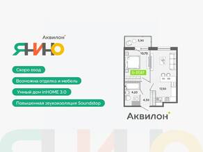 ЖК «Аквилон ЯНИНО», планировка 1-комнатной квартиры, 37.87 м²