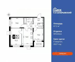 ЖК «1-й Саларьевский», планировка 3-комнатной квартиры, 67.20 м²