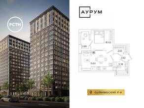 ЖК «Аурум», планировка 1-комнатной квартиры, 35.77 м²
