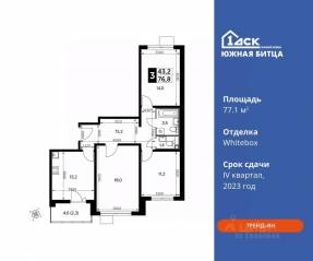 ЖК «Южная Битца», планировка 3-комнатной квартиры, 77.10 м²
