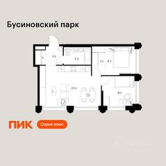 ЖК «Бусиновский парк», планировка 2-комнатной квартиры, 53.20 м²