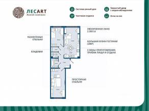 ЖК «ЛесART», планировка 2-комнатной квартиры, 61.66 м²