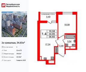 ЖК «Город звезд», планировка 1-комнатной квартиры, 34.85 м²