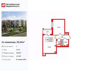 МЖК «Универ Сити», планировка 1-комнатной квартиры, 38.84 м²