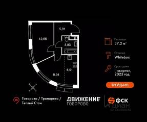 Апарт-комплекс «Движение. Говорово», планировка 2-комнатной квартиры, 37.24 м²