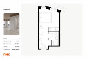 Апарт-комплекс «Вольта», планировка студии, 20.78 м²