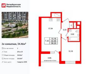 ЖК «Город звезд», планировка 1-комнатной квартиры, 34.46 м²